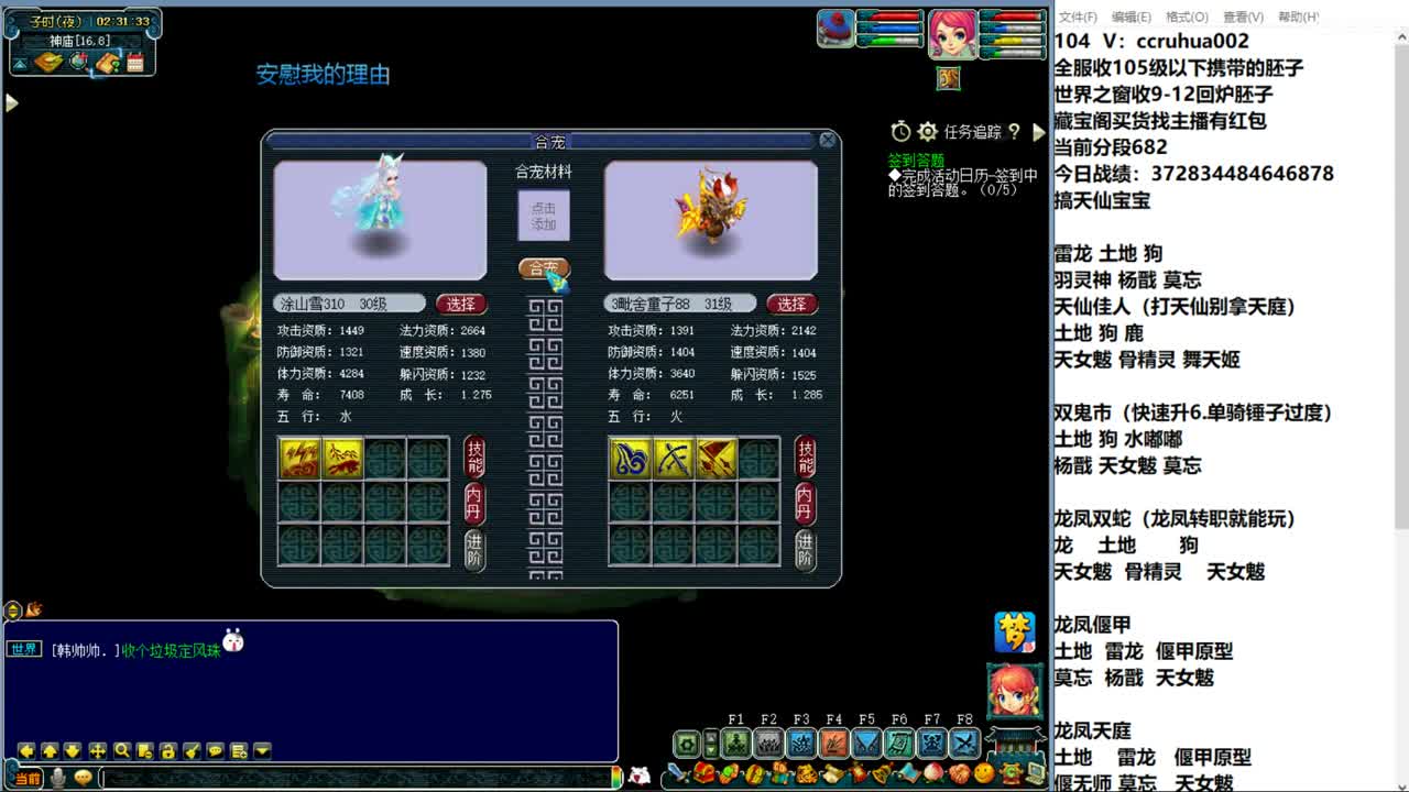 炼妖接资源 第6段