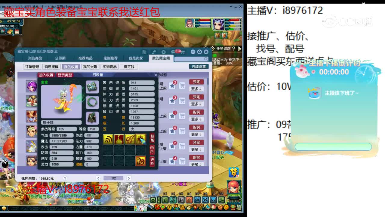 【主播点评】蝎子精