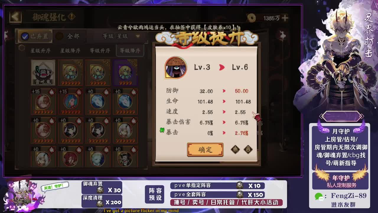 做号 清魂 第2段