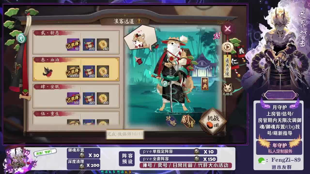 做号 清魂 第3段