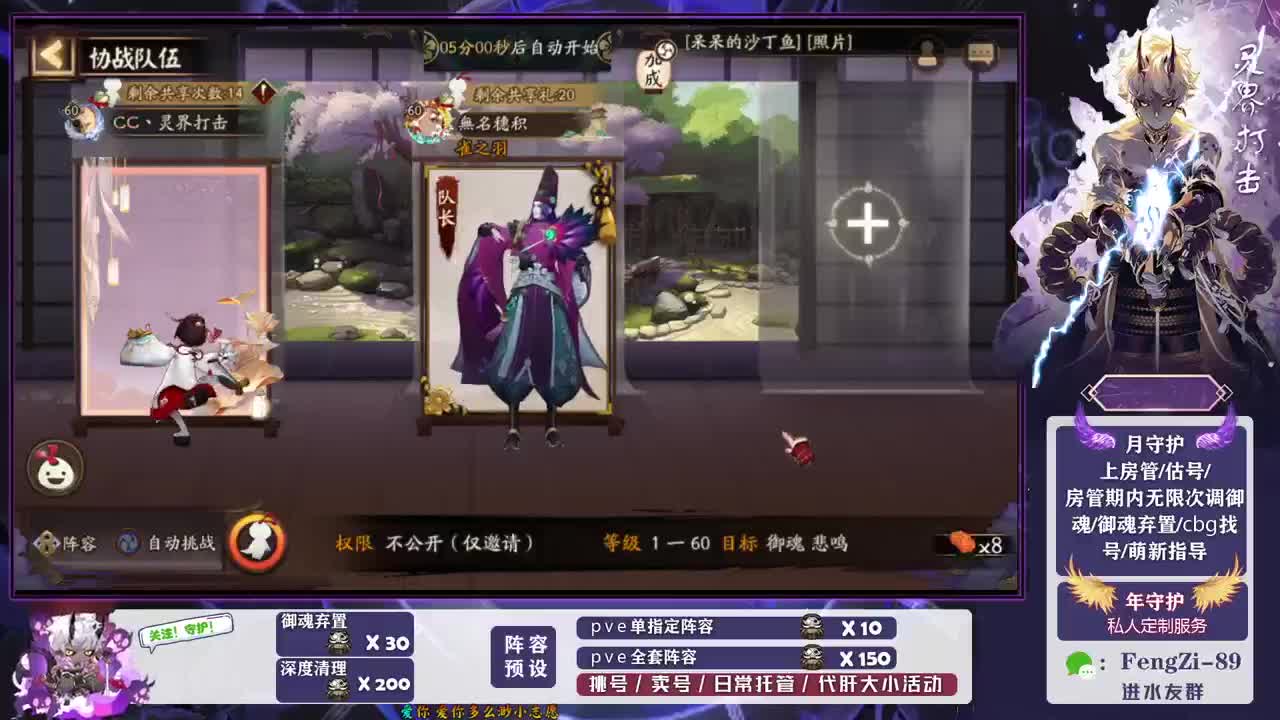 做号 清魂 第4段