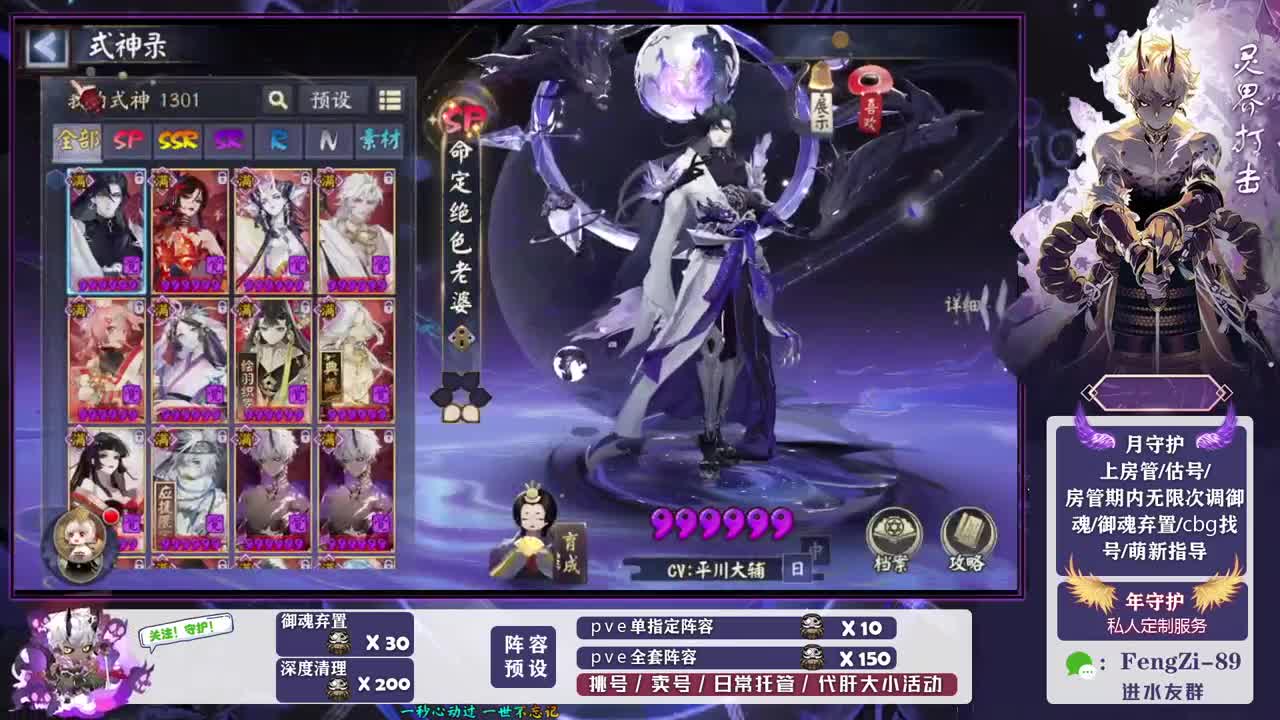 做号 清魂 第6段