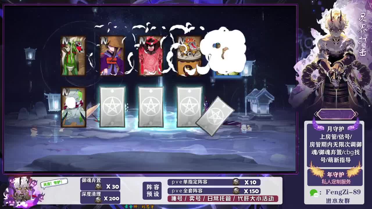 做号 清魂 第7段