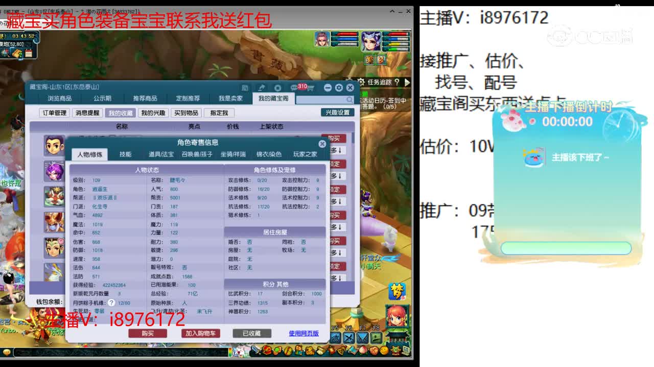 【主播点评】化生寺