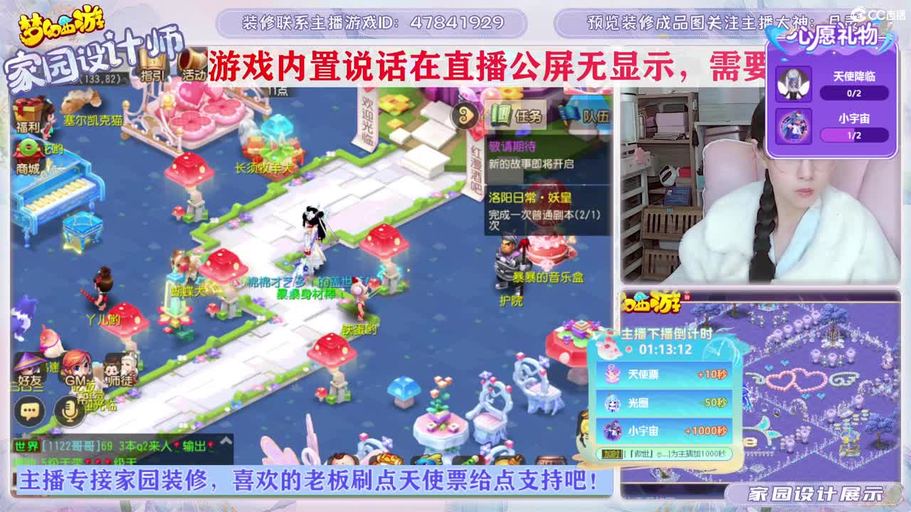 接家园设计，聊聊天 第7段