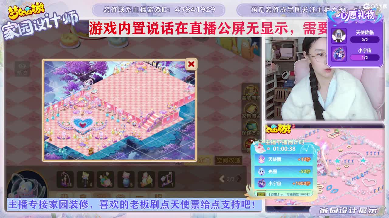 接家园设计，聊聊天 第8段
