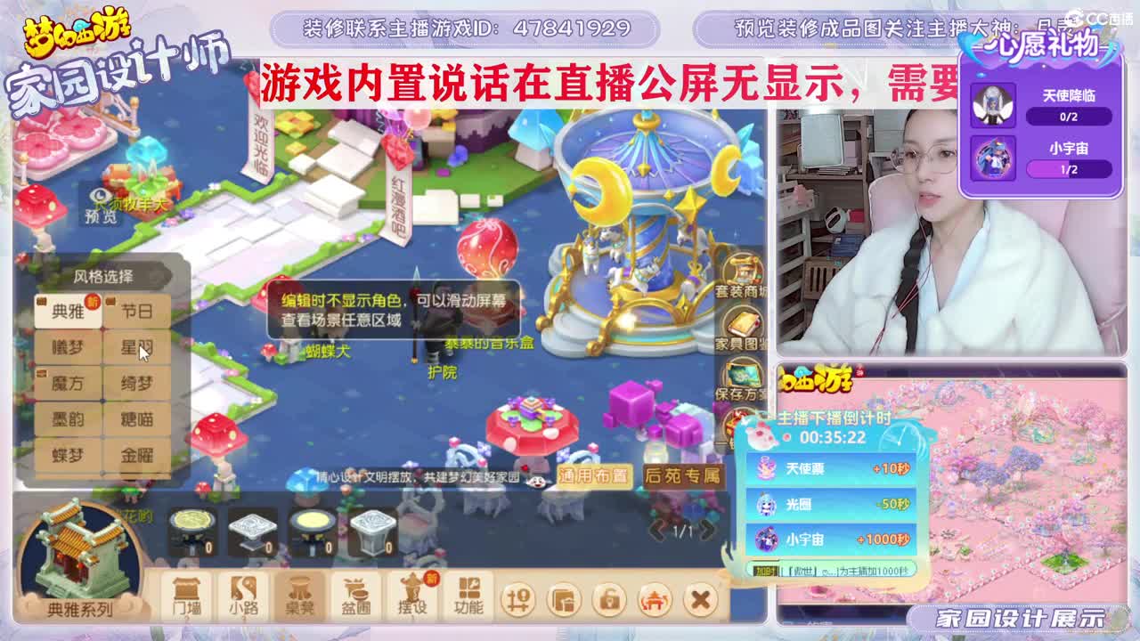 接家园设计，聊聊天 第9段