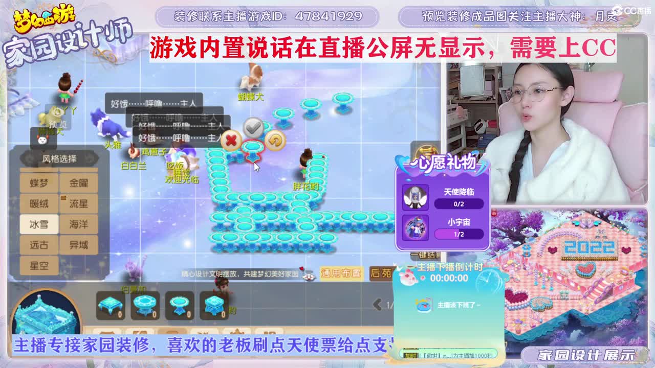 接家园设计，聊聊天 第10段
