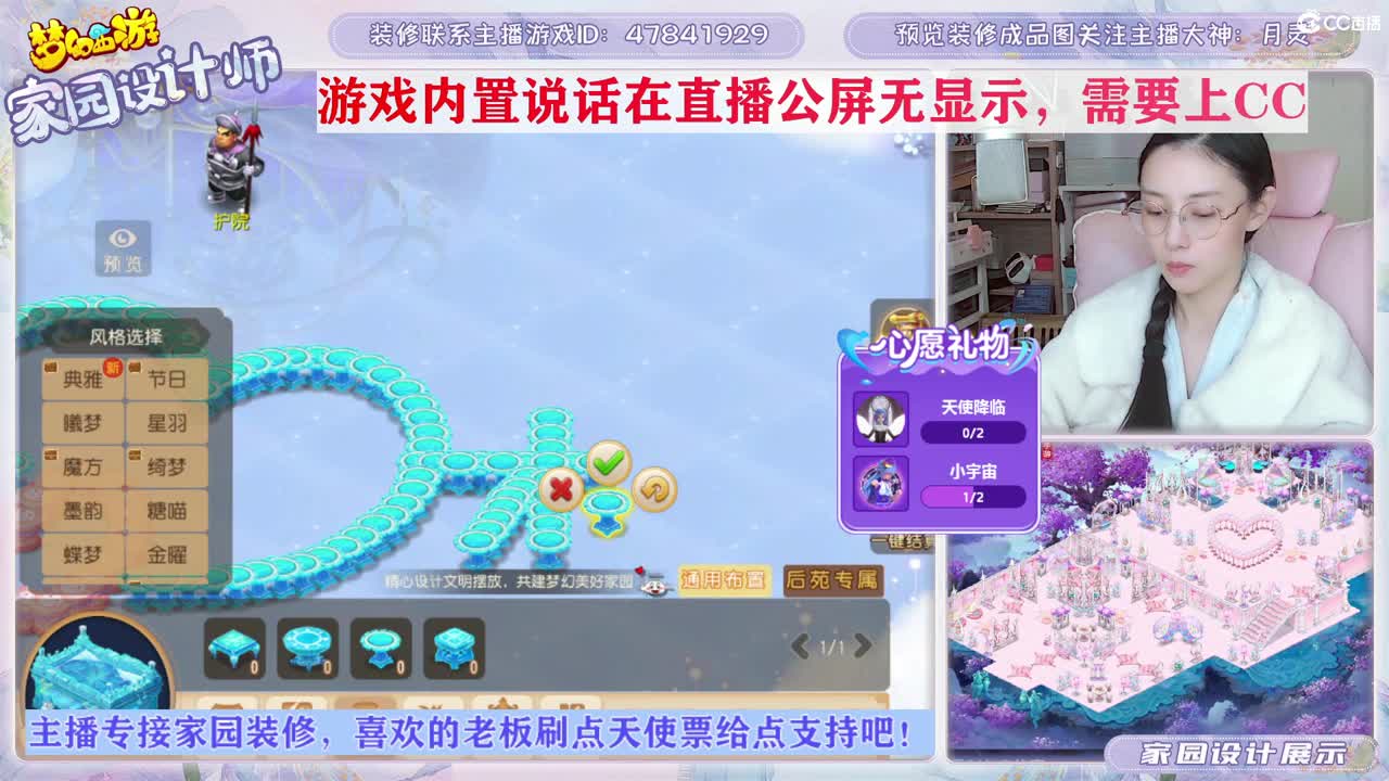 接家园设计，聊聊天 第12段