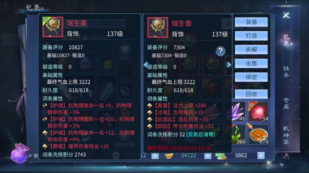 佳话连篇0312 第4段