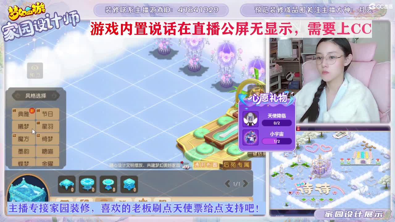 接家园设计，聊聊天 第13段