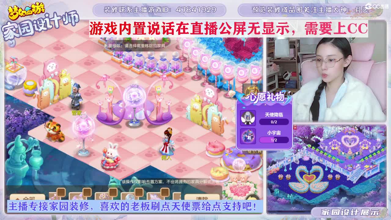 接家园设计，聊聊天 第14段