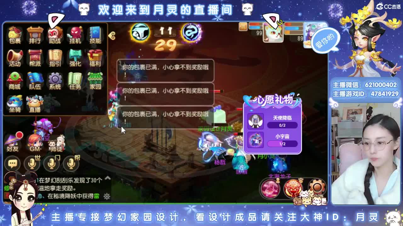 接家园设计，聊聊天 第15段