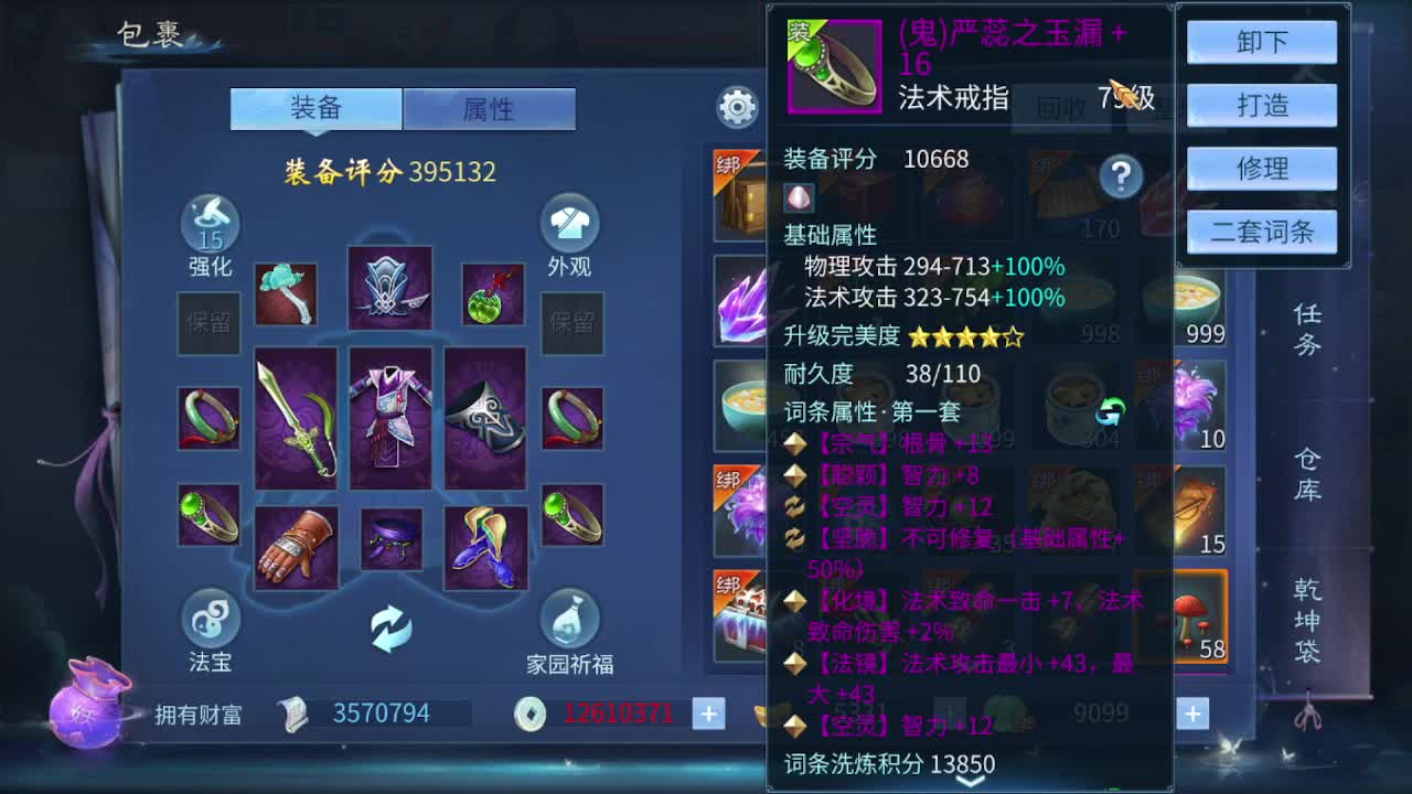 佳话连篇0312 第8段