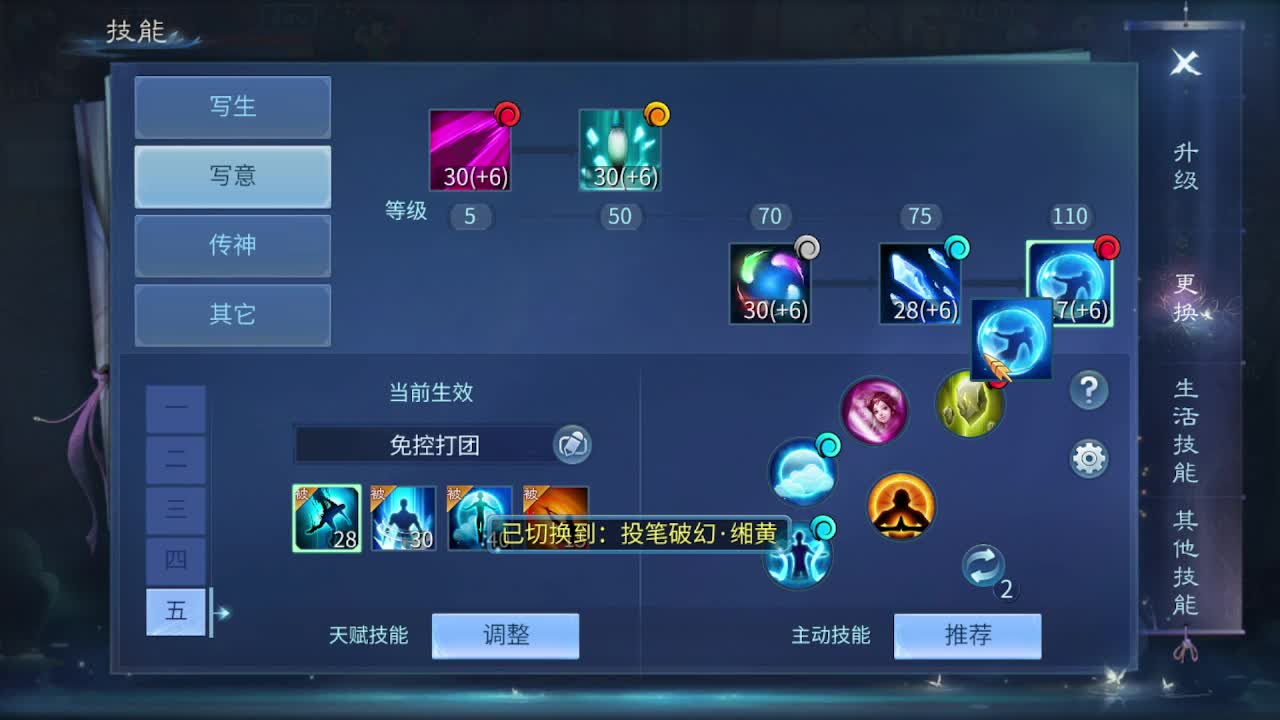 佳话连篇0312 第9段