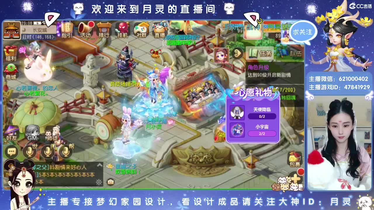 接家园设计，聊聊天 第17段
