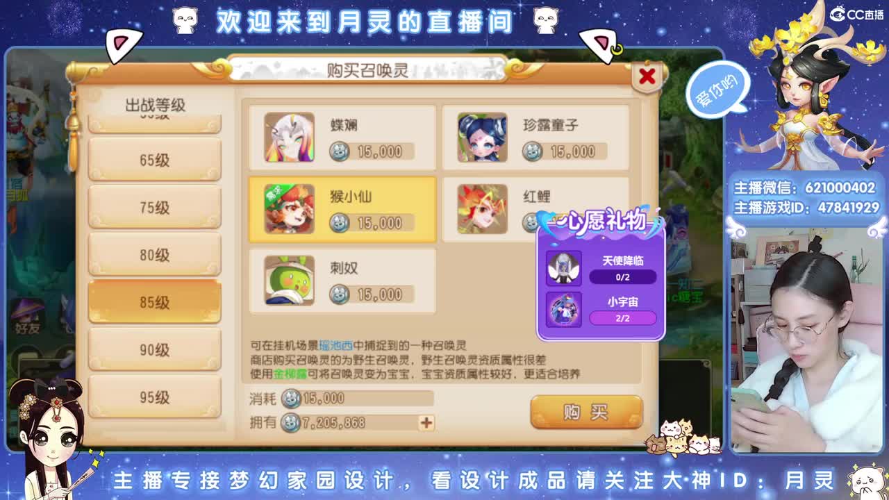 接家园设计，聊聊天 第18段