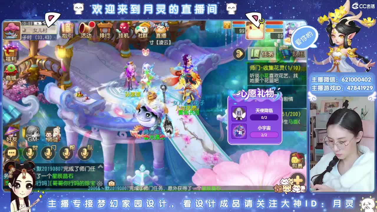 接家园设计，聊聊天 第19段