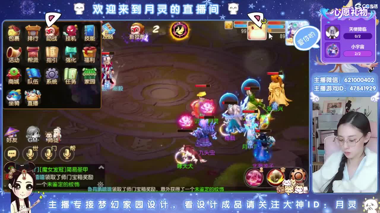 接家园设计，聊聊天 第20段