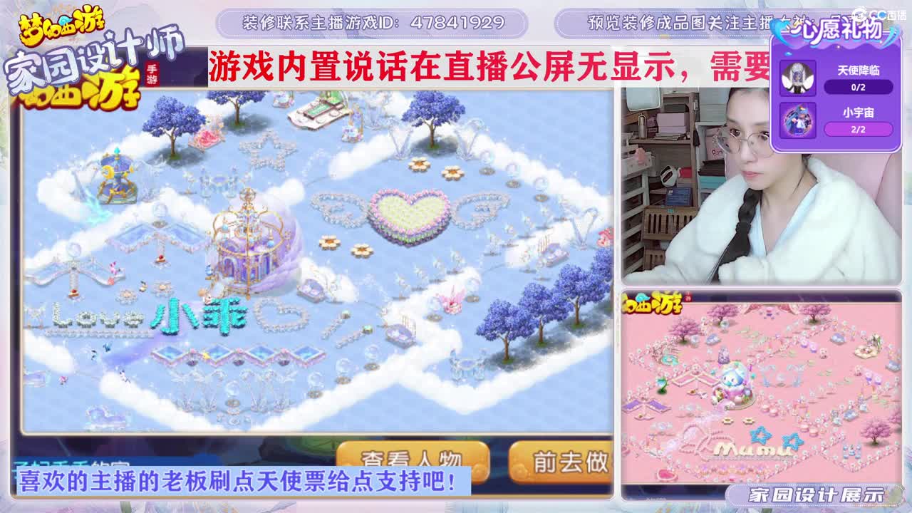 接家园设计，聊聊天 第21段