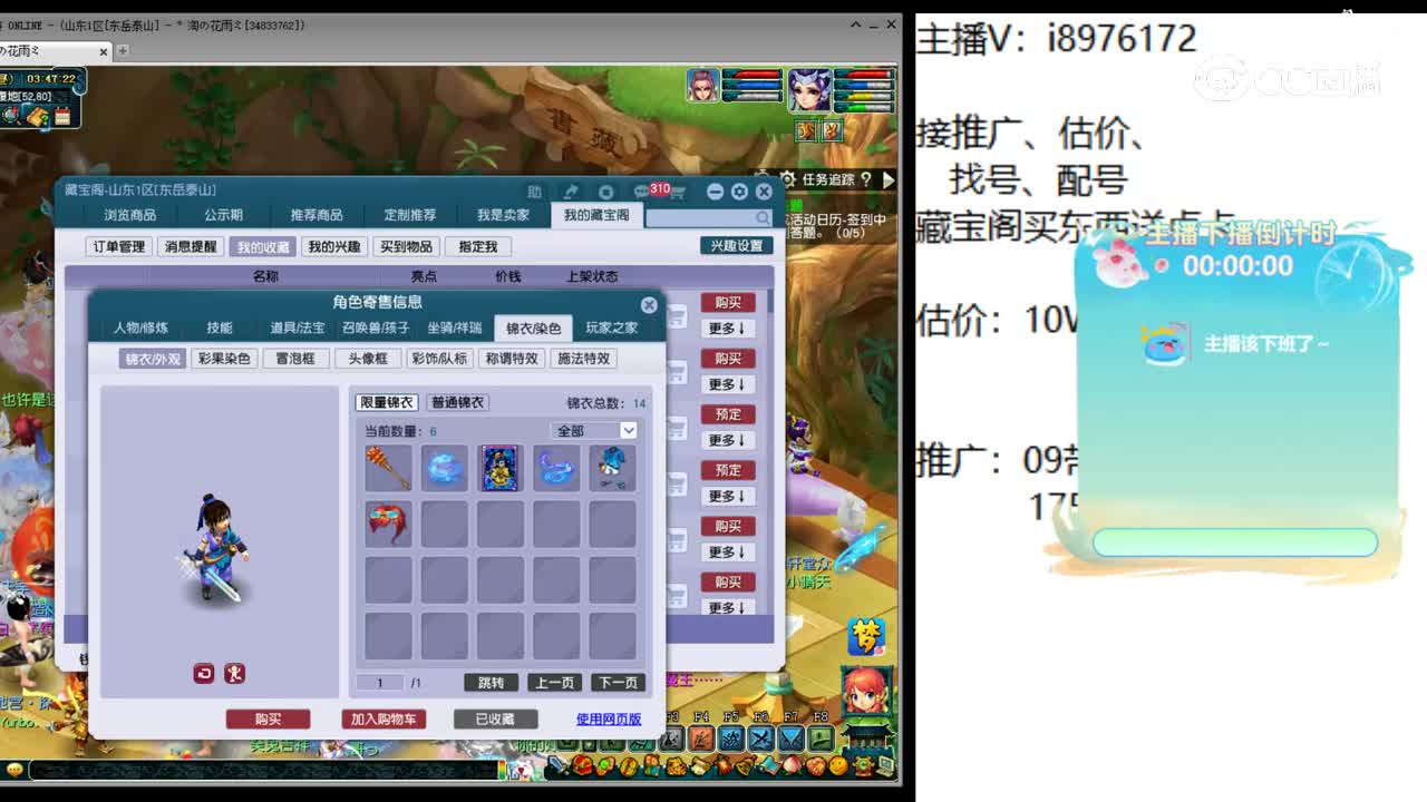 【主播点评】化生寺