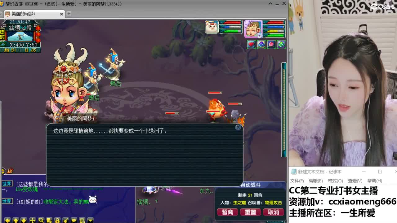 CC第二专业打书女主播 第3段