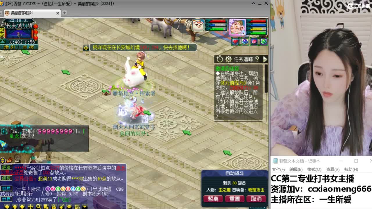 CC第二专业打书女主播 第4段