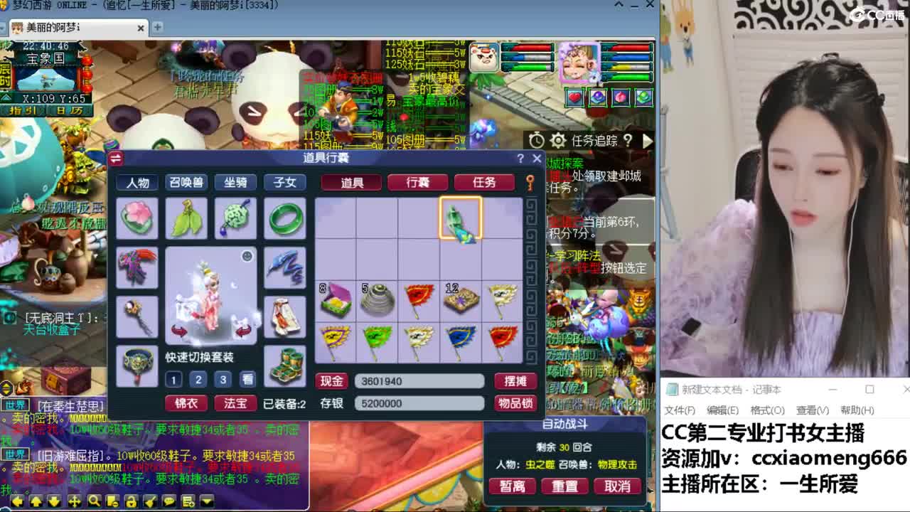 CC第二专业打书女主播 第5段