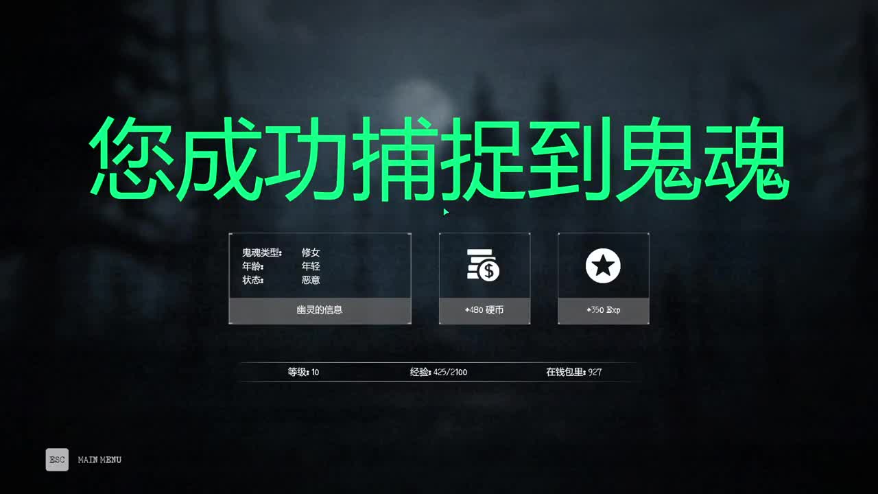 【肯尼】一点小小的抓鬼震撼 第9段