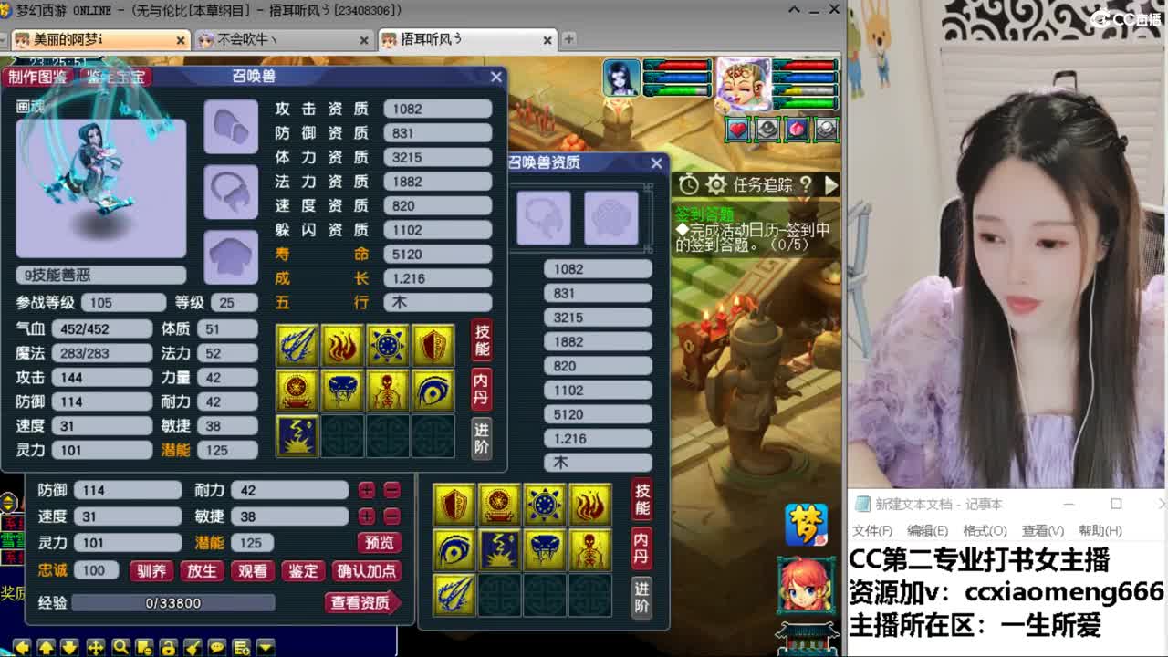 CC第二专业打书女主播 第6段