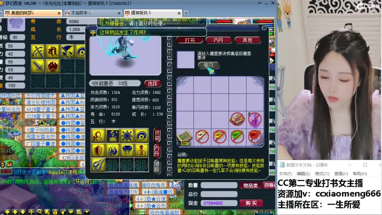 CC第二专业打书女主播 第7段