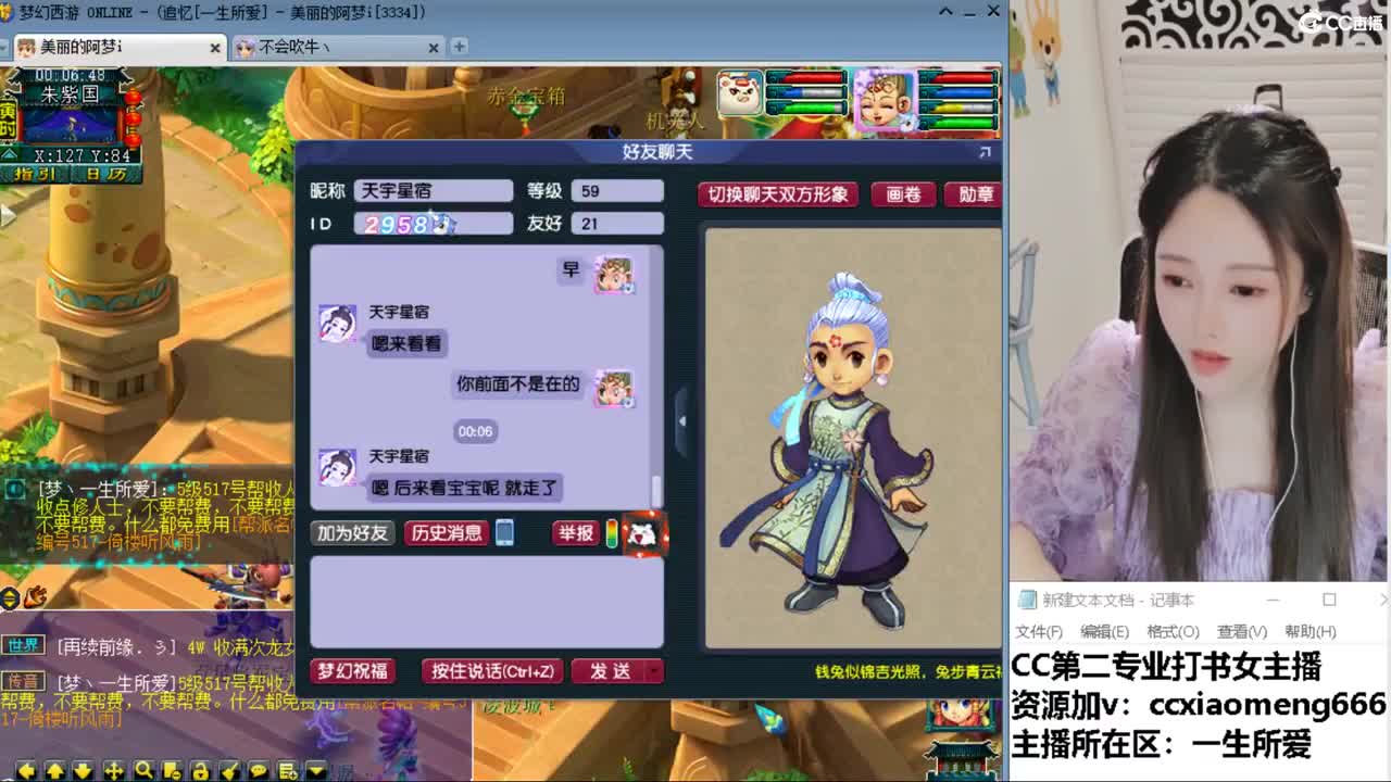CC第二专业打书女主播 第8段