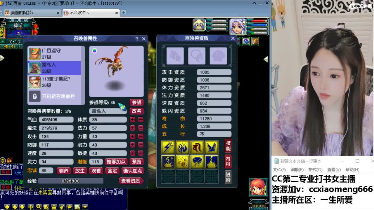 CC第二专业打书女主播 第9段