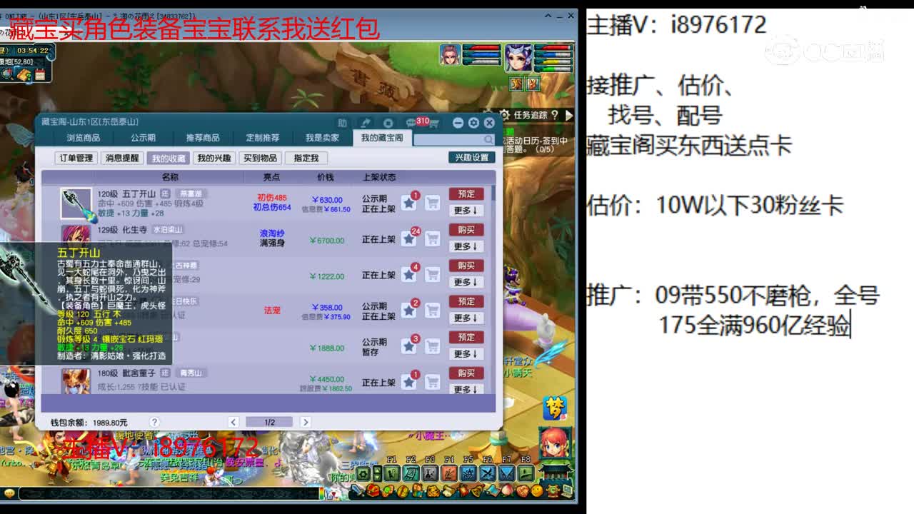 【主播点评】五丁开山