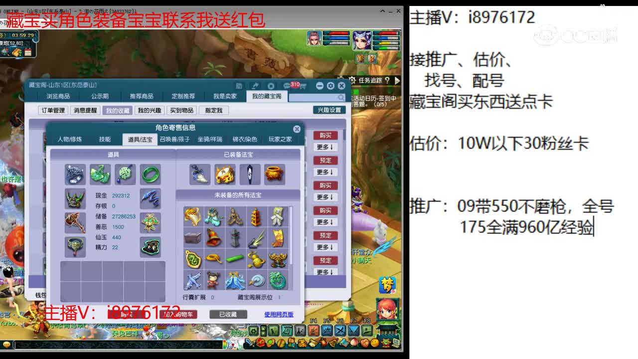 【主播点评】狮驼岭