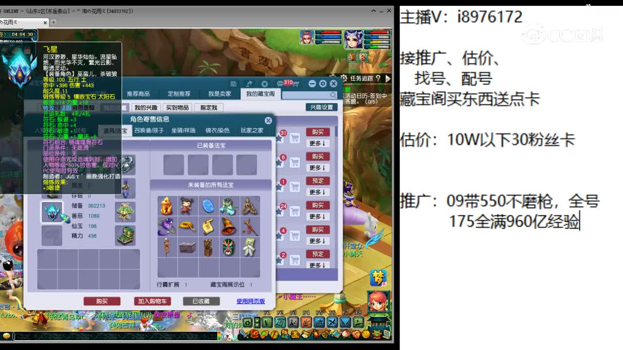 【主播点评】无底洞