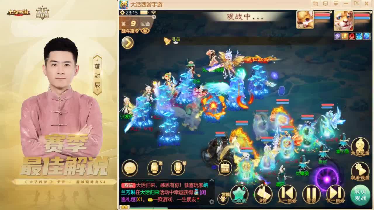 大话归来 第1段