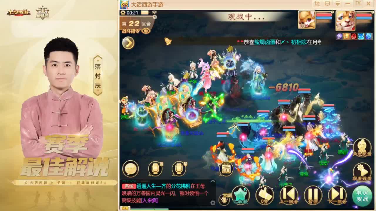 大话归来 第3段