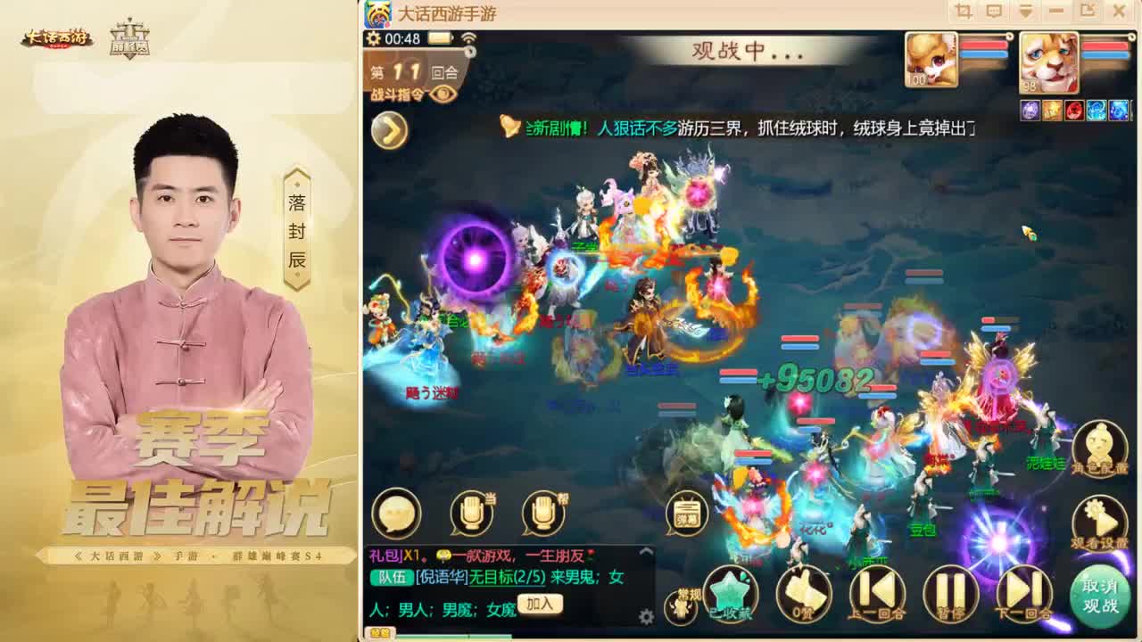 大话归来 第4段