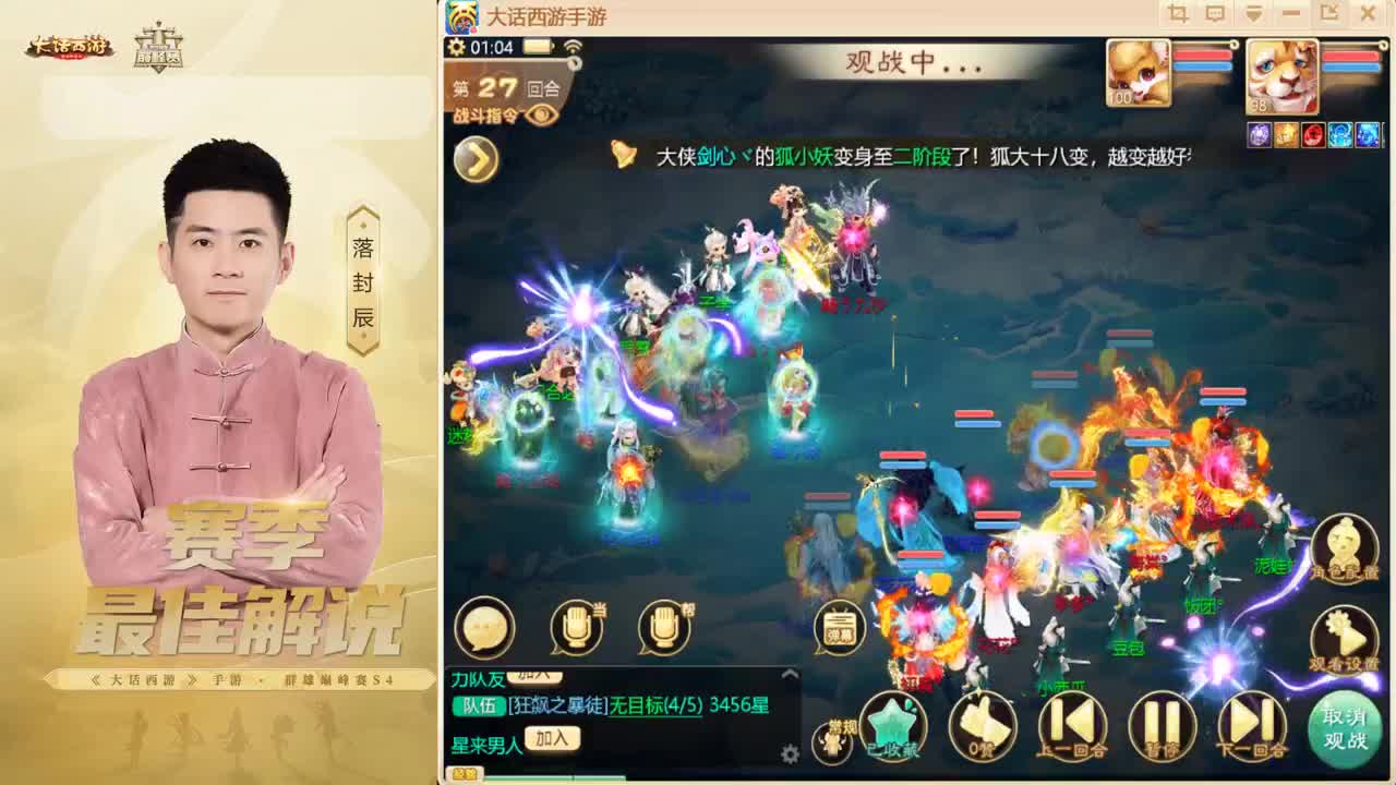 大话归来 第5段