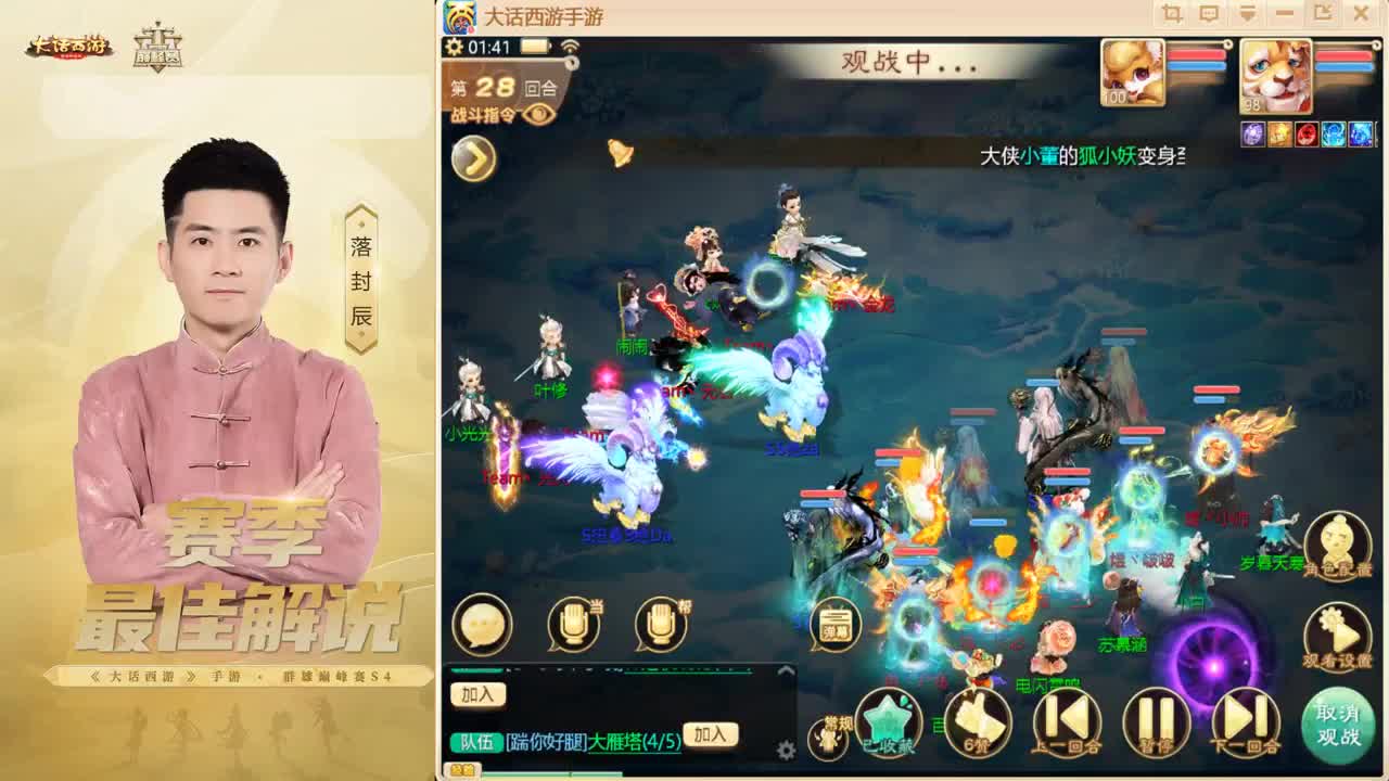 大话归来 第6段