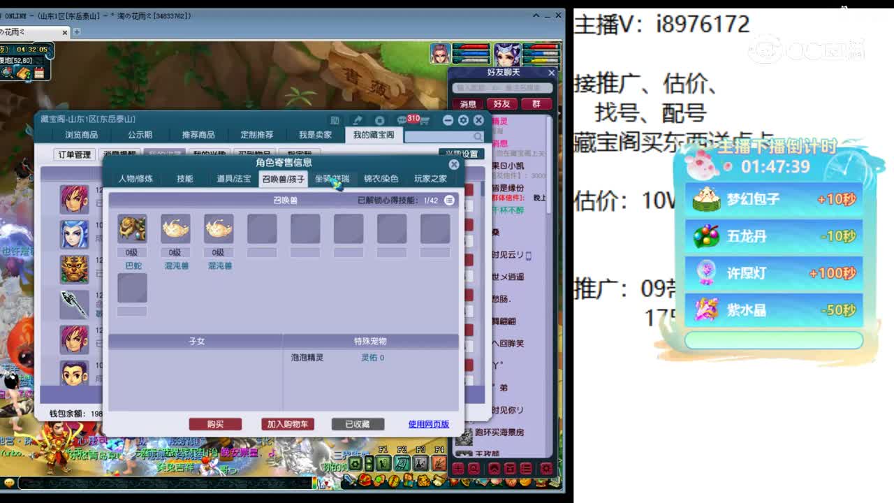 【主播点评】神木林
