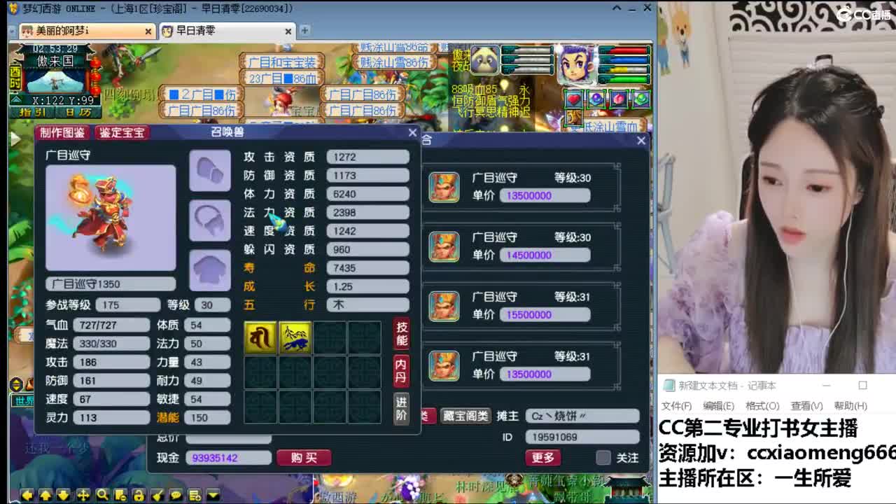 CC第二专业打书女主播 第1段