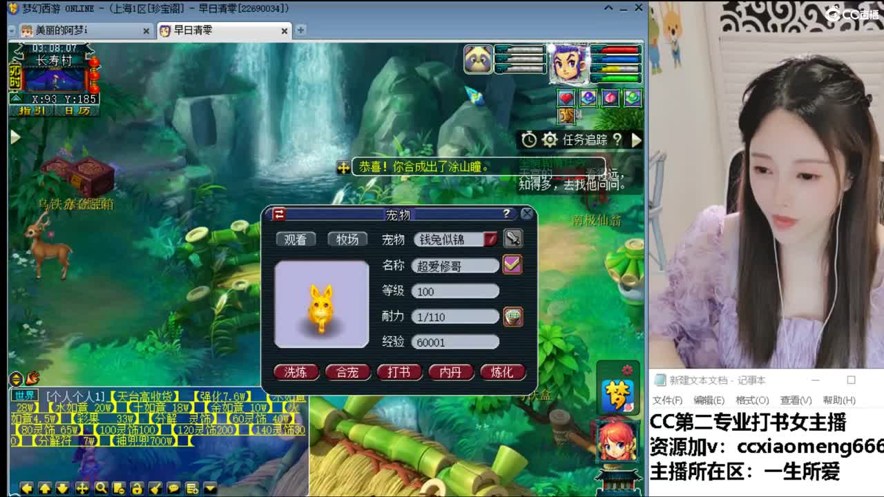 CC第二专业打书女主播 第2段