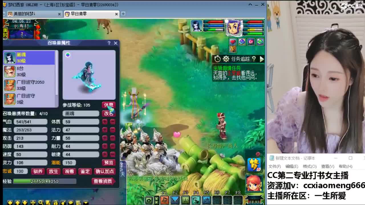 CC第二专业打书女主播 第4段