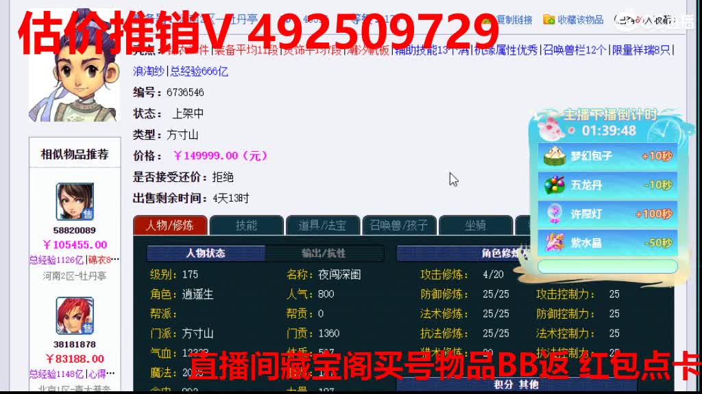 专业估价-效率帮卖 第2段