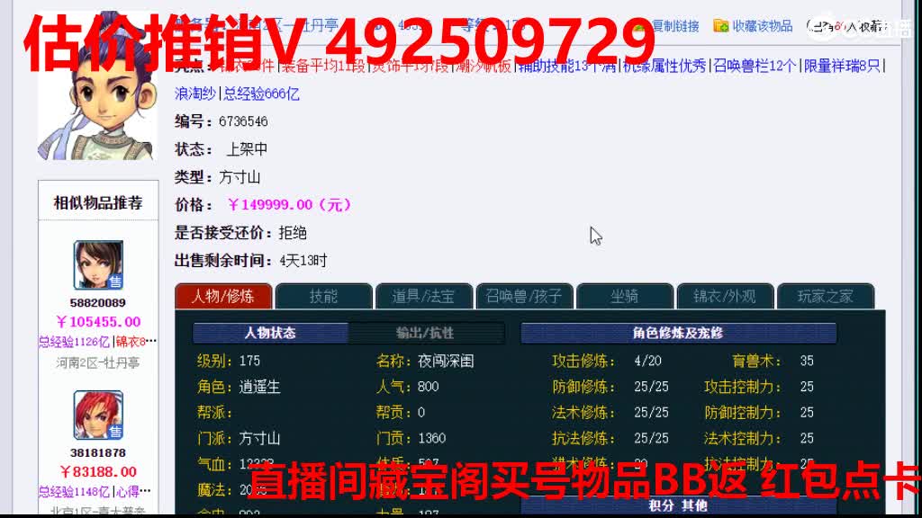 专业估价-效率帮卖 第12段