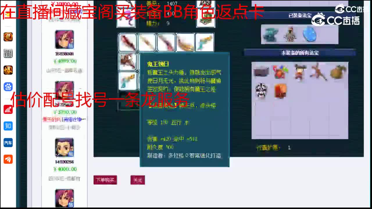 【主播点评】方寸山
