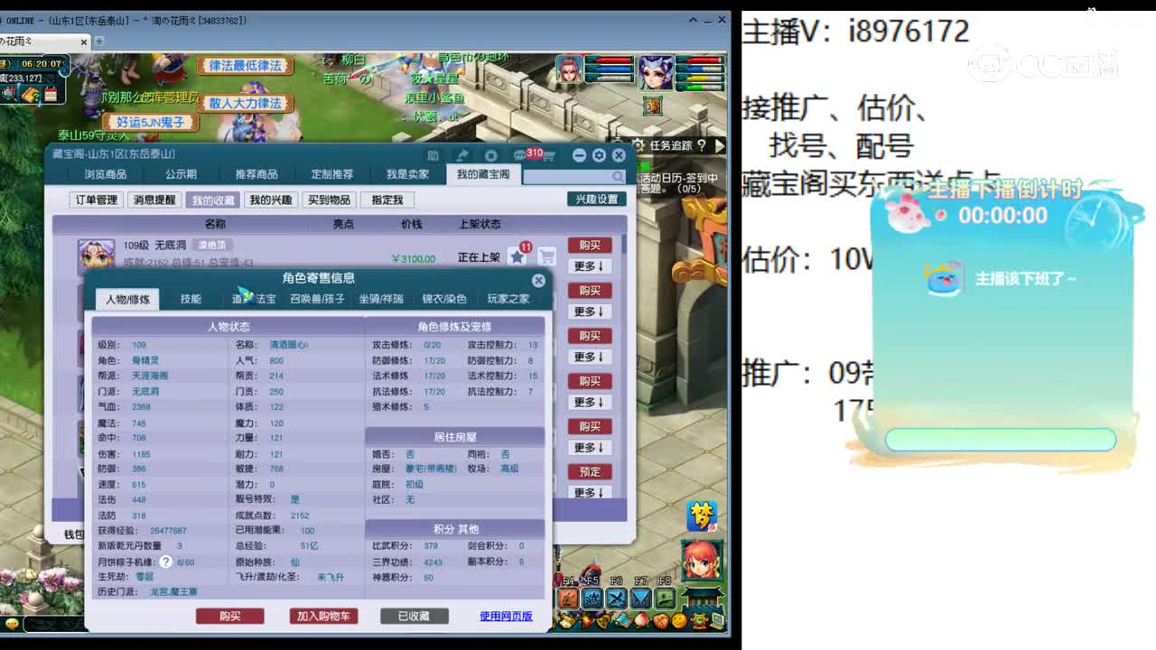 【主播点评】无底洞
