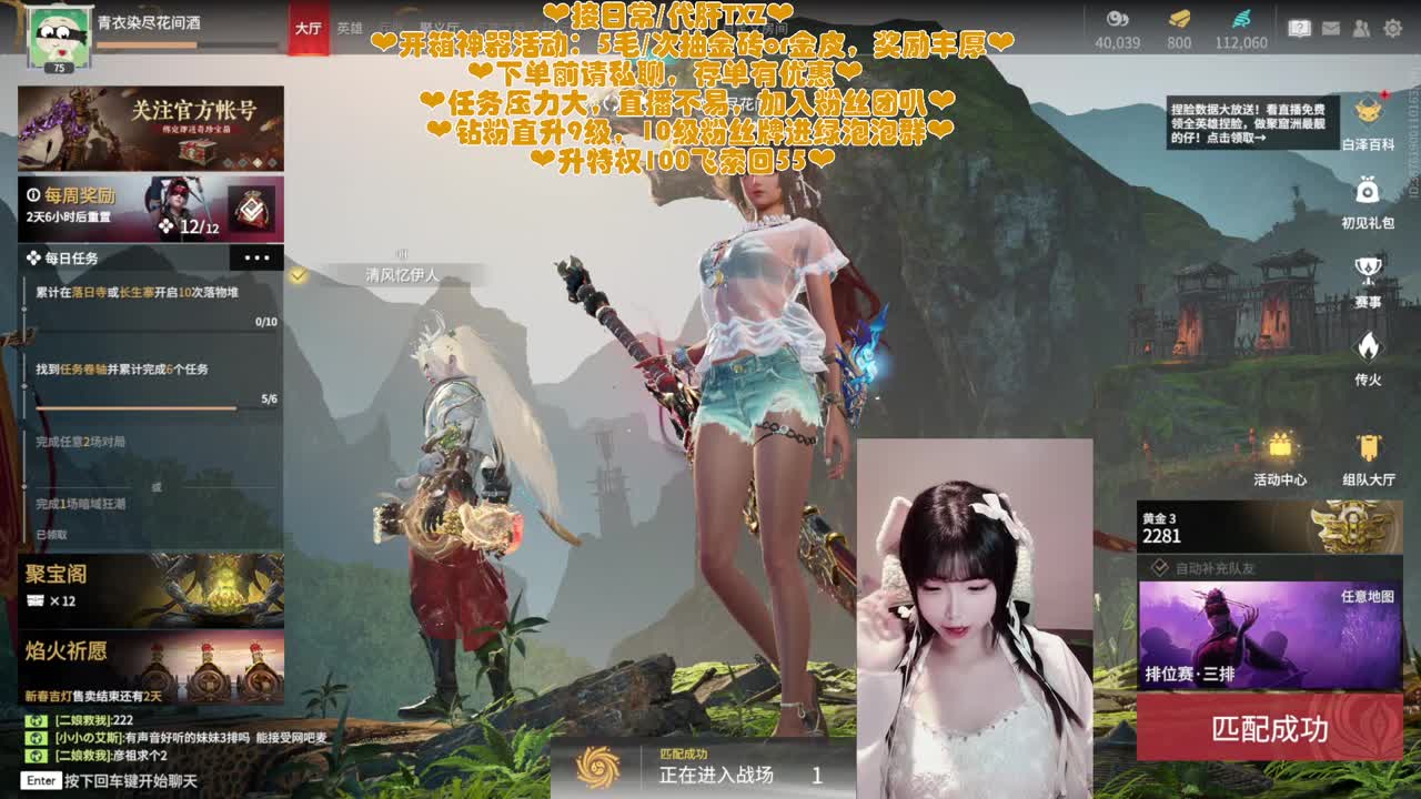 姐姐也一个人打游戏吗QAQ 第4段